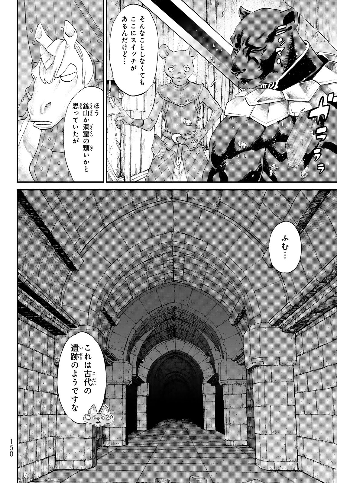 Read ITSUWARI NO KENTA Chapter 6 [High Quality / Full] - Page 10 - nicomanga.net