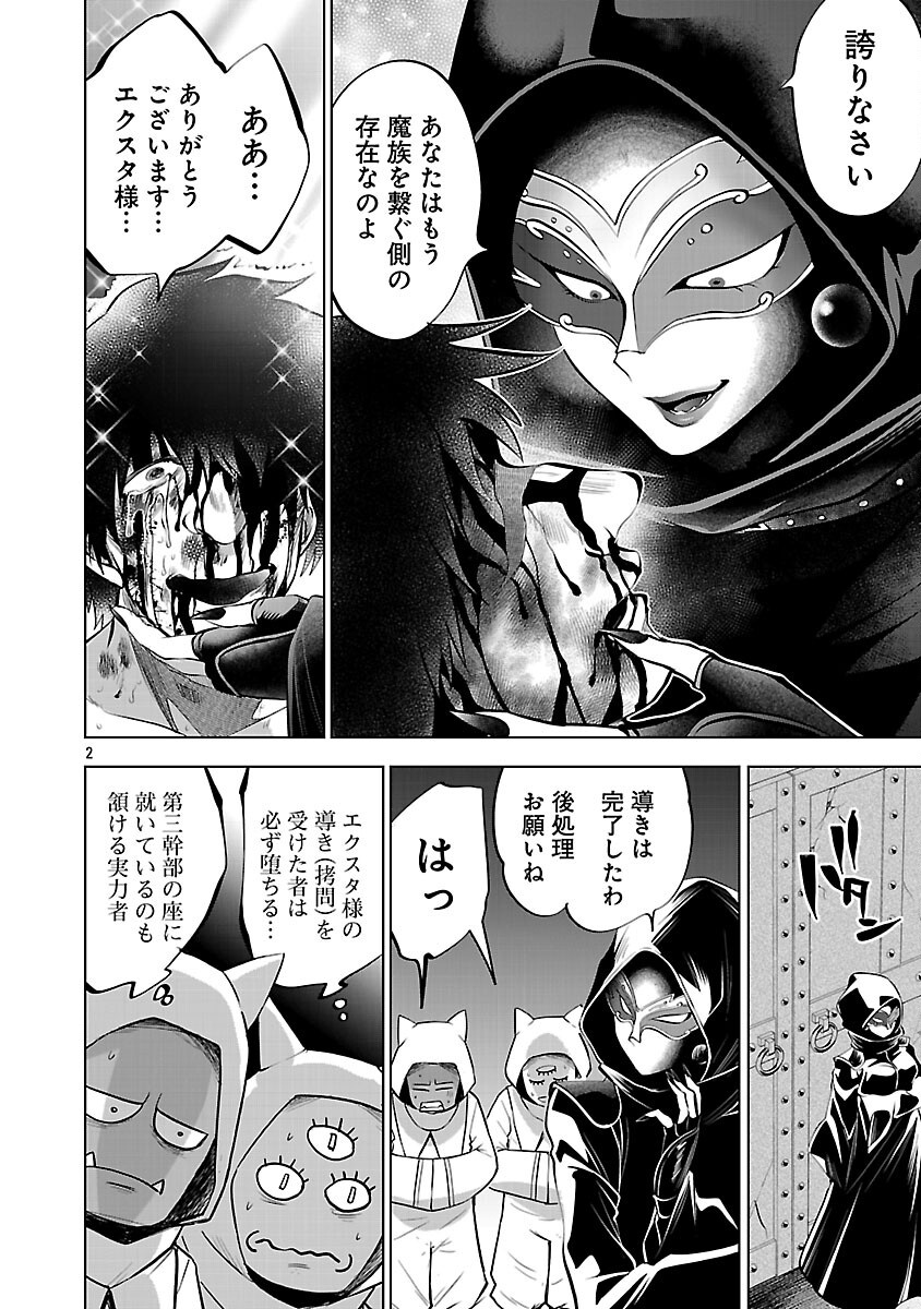 ISEKAI TENSEI OJISAN WA SHIZUKA NI KURASHITAI Chapter 13 - Page 4