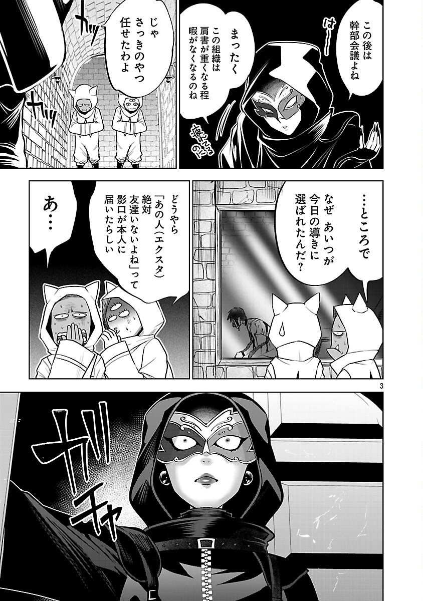ISEKAI TENSEI OJISAN WA SHIZUKA NI KURASHITAI Chapter 13 - Page 5