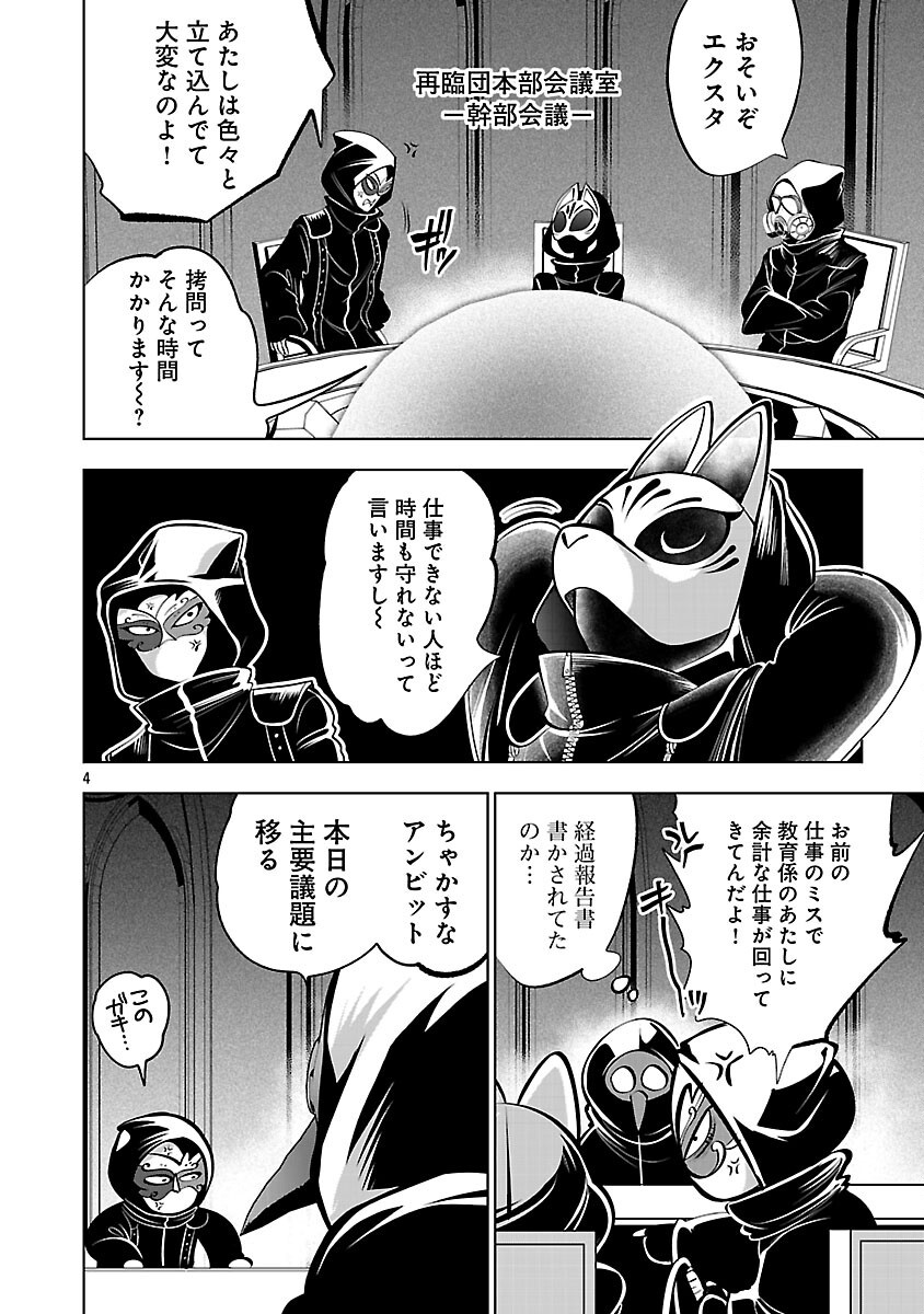 ISEKAI TENSEI OJISAN WA SHIZUKA NI KURASHITAI Chapter 13 - Page 6