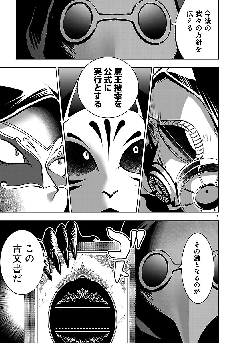 ISEKAI TENSEI OJISAN WA SHIZUKA NI KURASHITAI Chapter 13 - Page 7