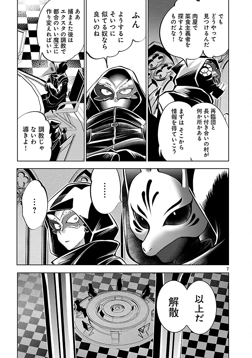 ISEKAI TENSEI OJISAN WA SHIZUKA NI KURASHITAI Chapter 13 - Page 9