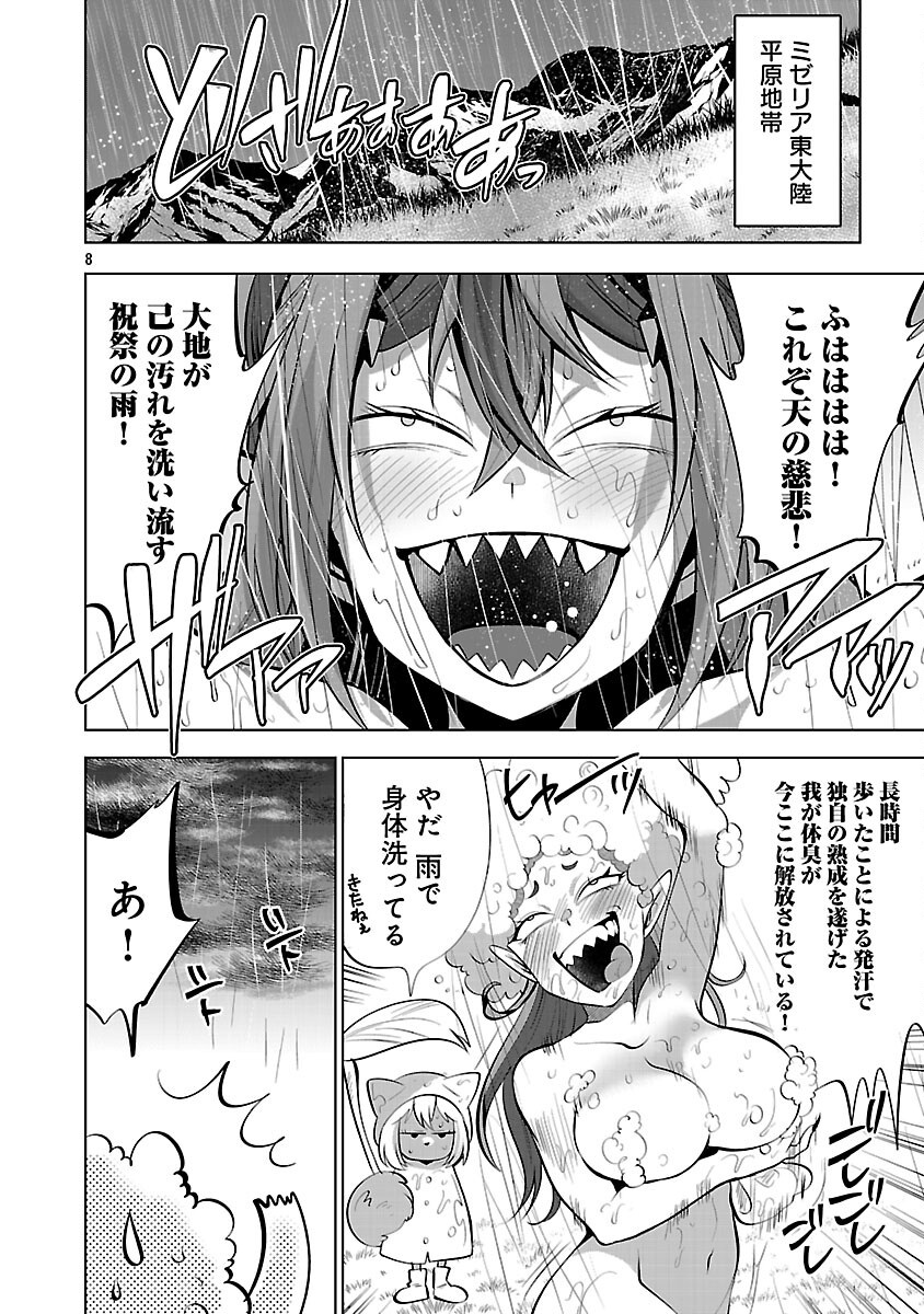 ISEKAI TENSEI OJISAN WA SHIZUKA NI KURASHITAI Chapter 13 - Page 10