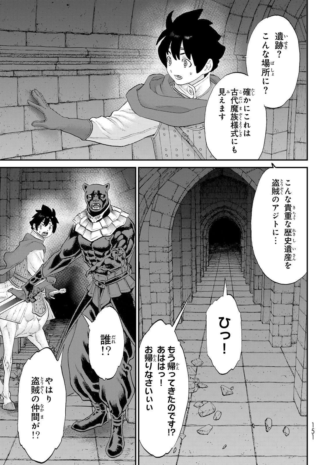 Read ITSUWARI NO KENTA Chapter 6 [High Quality / Full] - Page 11 - nicomanga.net