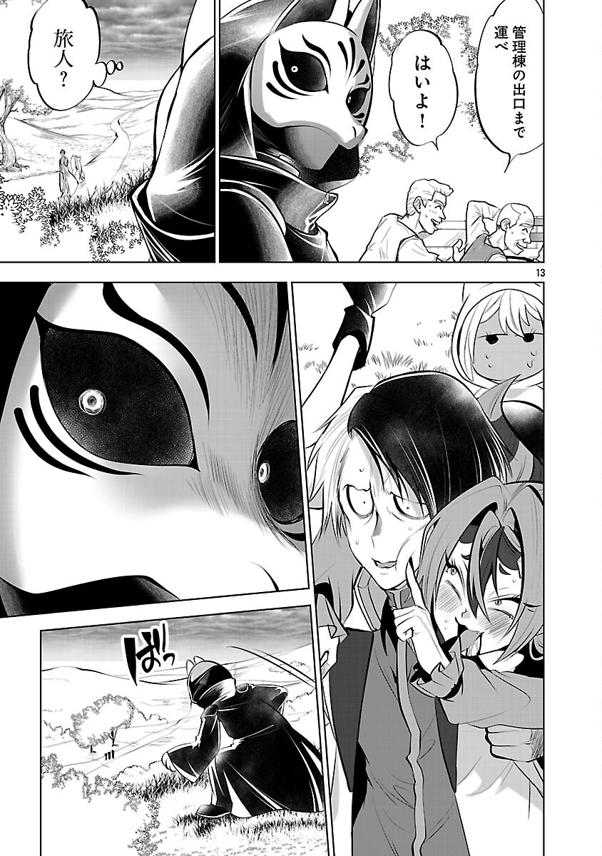 ISEKAI TENSEI OJISAN WA SHIZUKA NI KURASHITAI Chapter 13 - Page 15