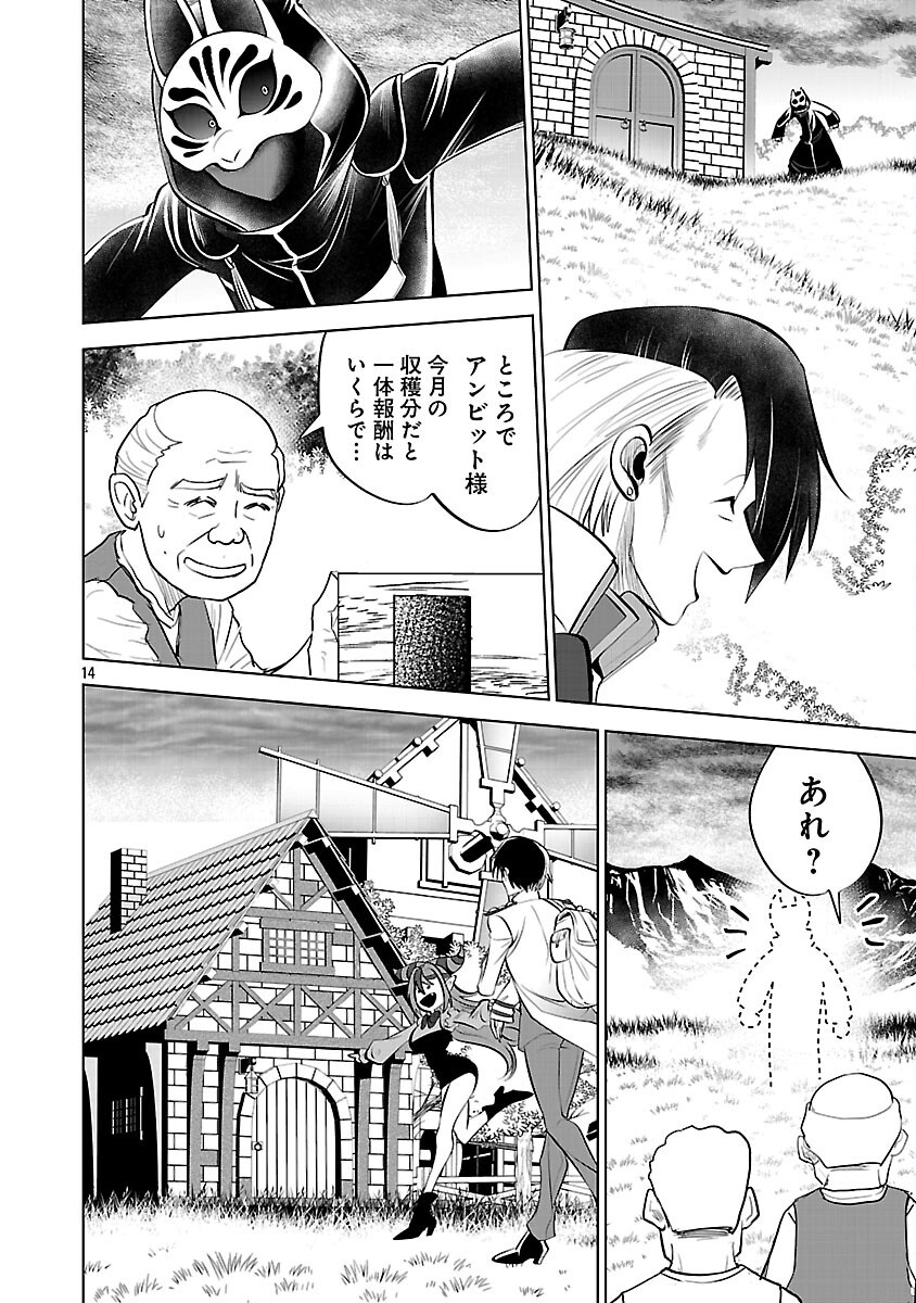 ISEKAI TENSEI OJISAN WA SHIZUKA NI KURASHITAI Chapter 13 - Page 16