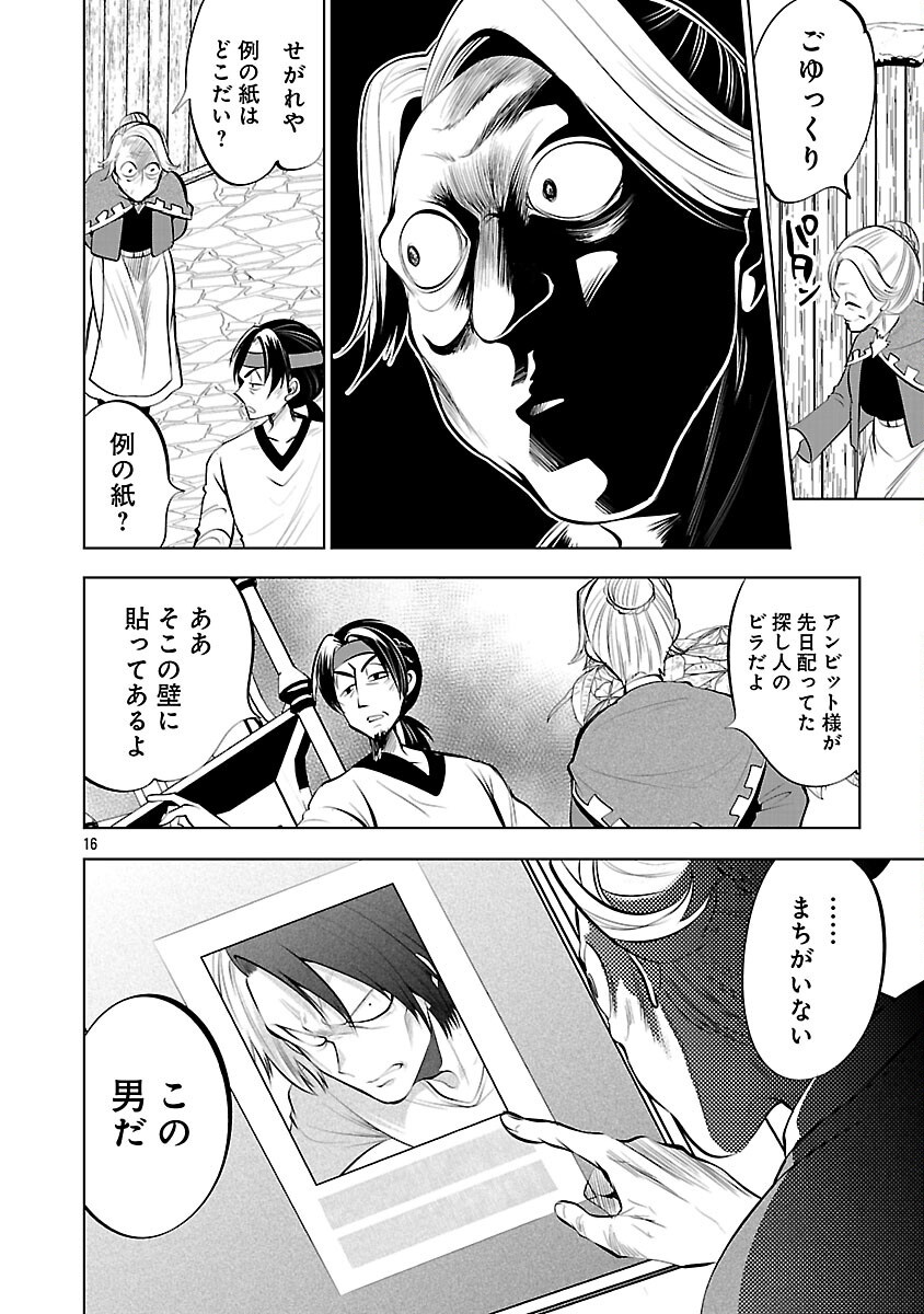 ISEKAI TENSEI OJISAN WA SHIZUKA NI KURASHITAI Chapter 13 - Page 18