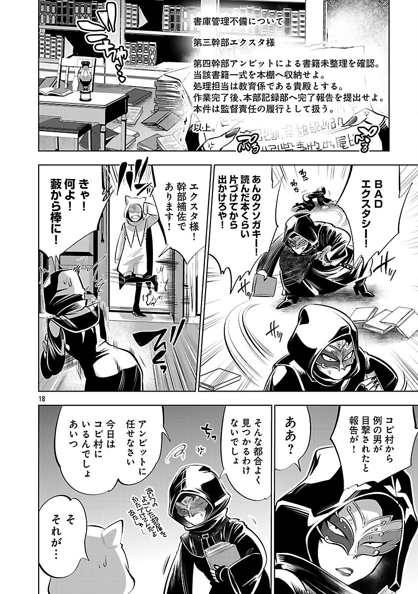 ISEKAI TENSEI OJISAN WA SHIZUKA NI KURASHITAI Chapter 13 - Page 20