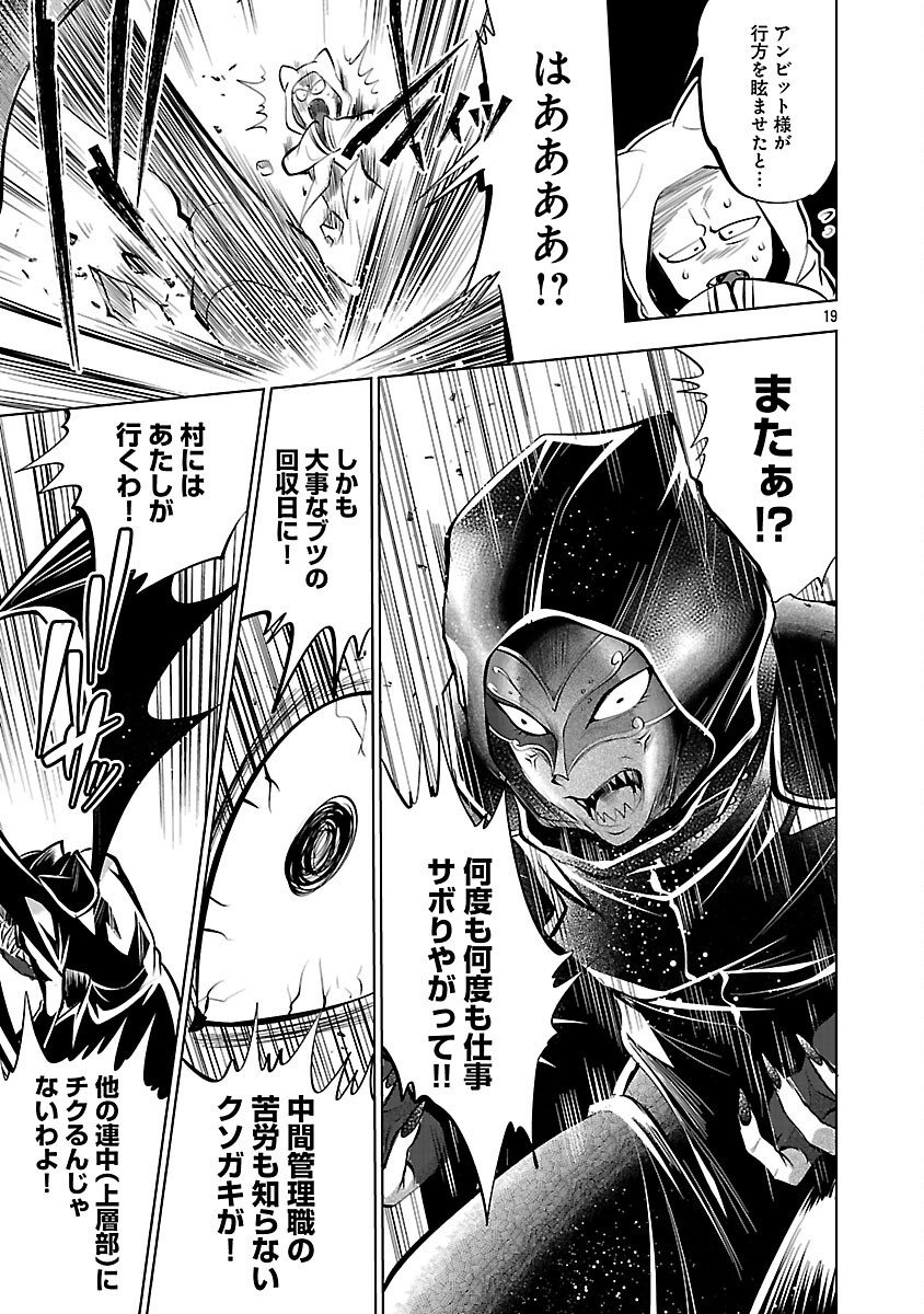 ISEKAI TENSEI OJISAN WA SHIZUKA NI KURASHITAI Chapter 13 - Page 21