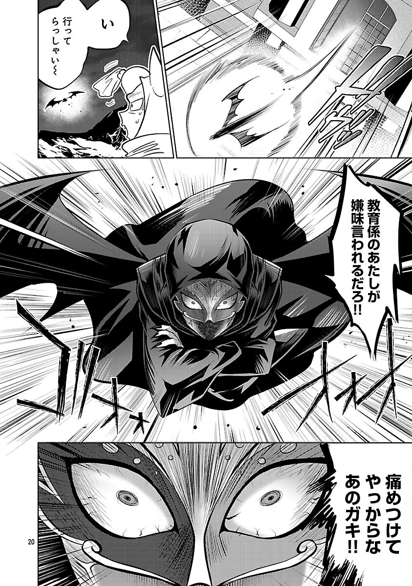 ISEKAI TENSEI OJISAN WA SHIZUKA NI KURASHITAI Chapter 13 - Page 22