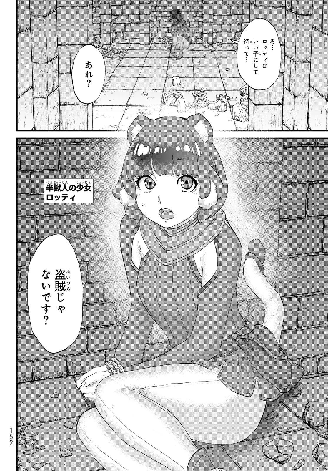 Read ITSUWARI NO KENTA Chapter 6 [High Quality / Full] - Page 12 - nicomanga.net