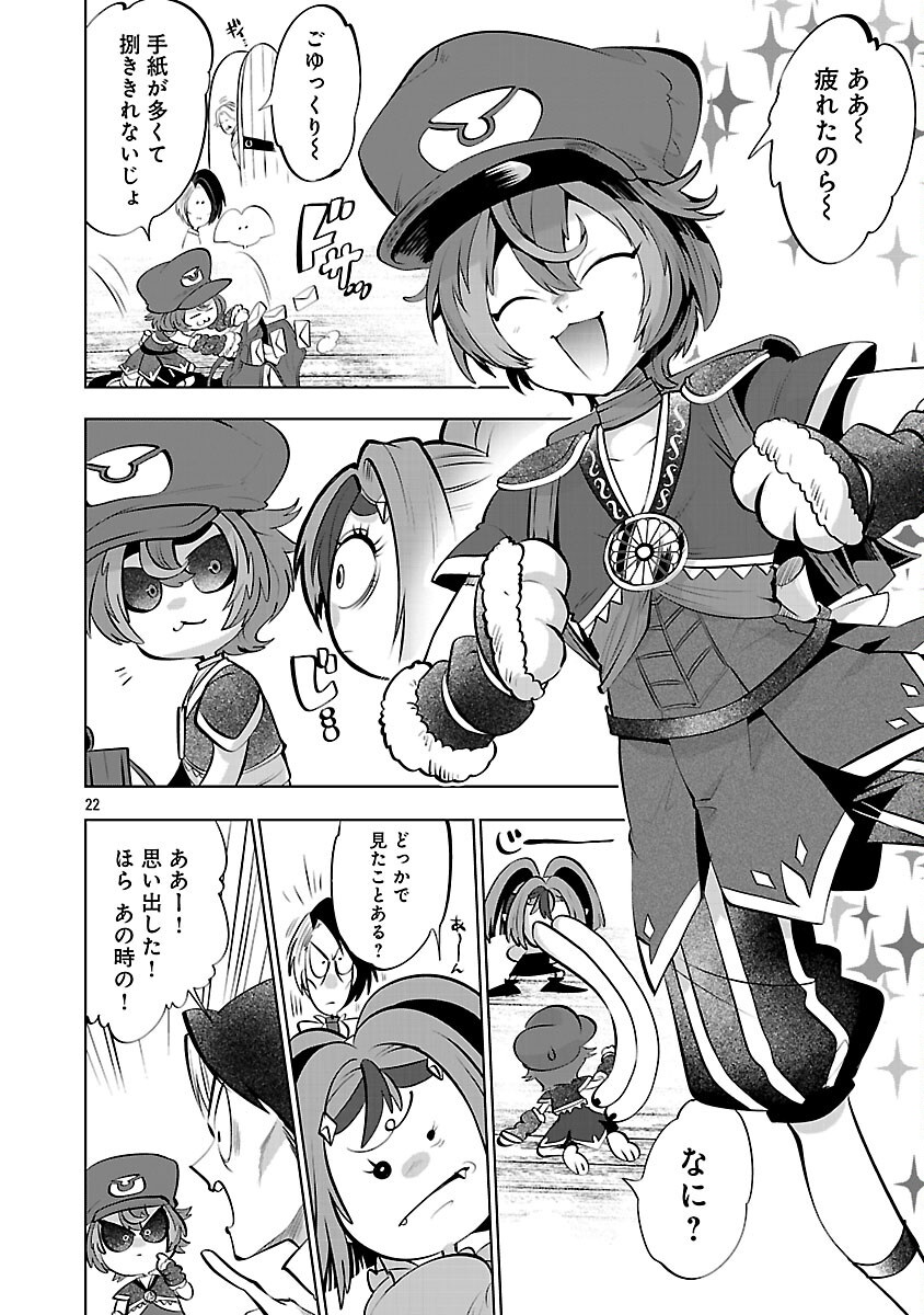 ISEKAI TENSEI OJISAN WA SHIZUKA NI KURASHITAI Chapter 13 - Page 24