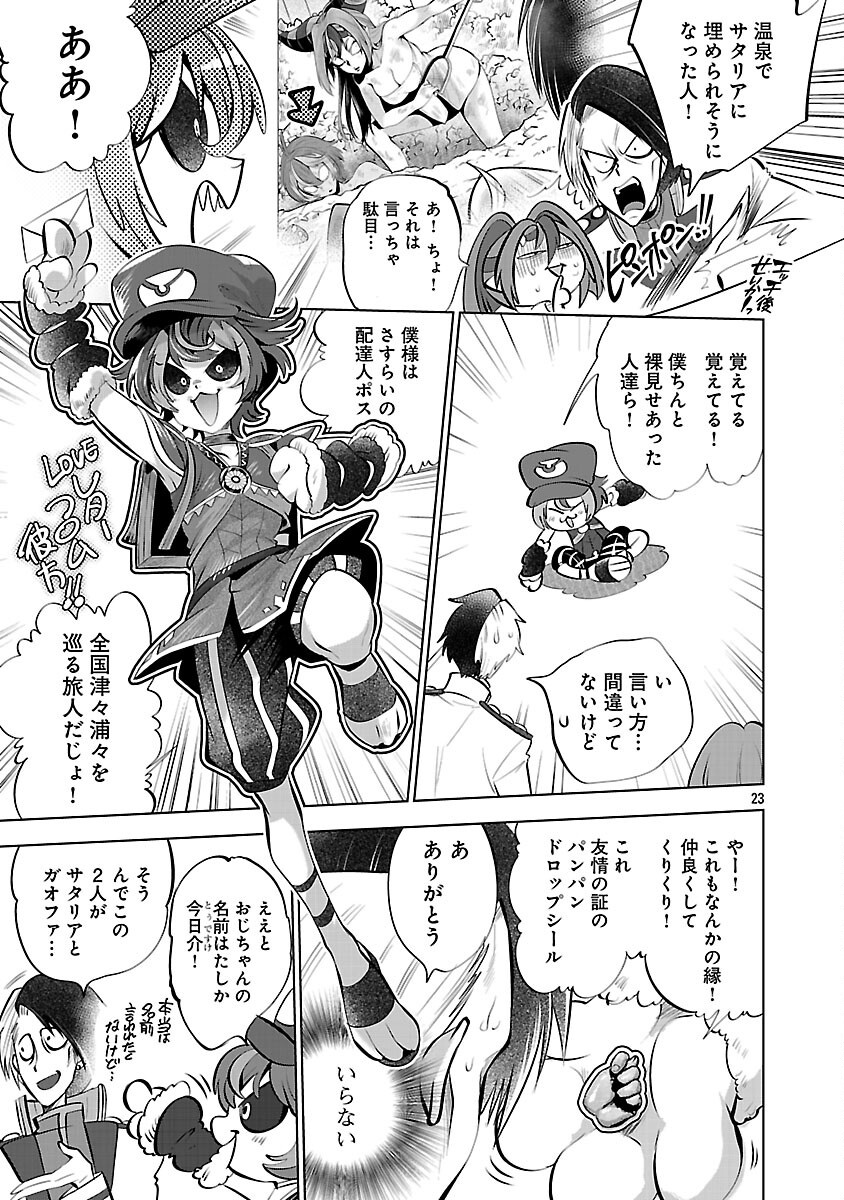 ISEKAI TENSEI OJISAN WA SHIZUKA NI KURASHITAI Chapter 13 - Page 25