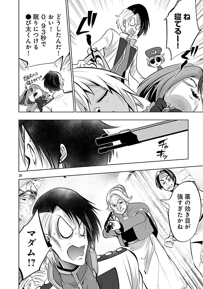 ISEKAI TENSEI OJISAN WA SHIZUKA NI KURASHITAI Chapter 13 - Page 26