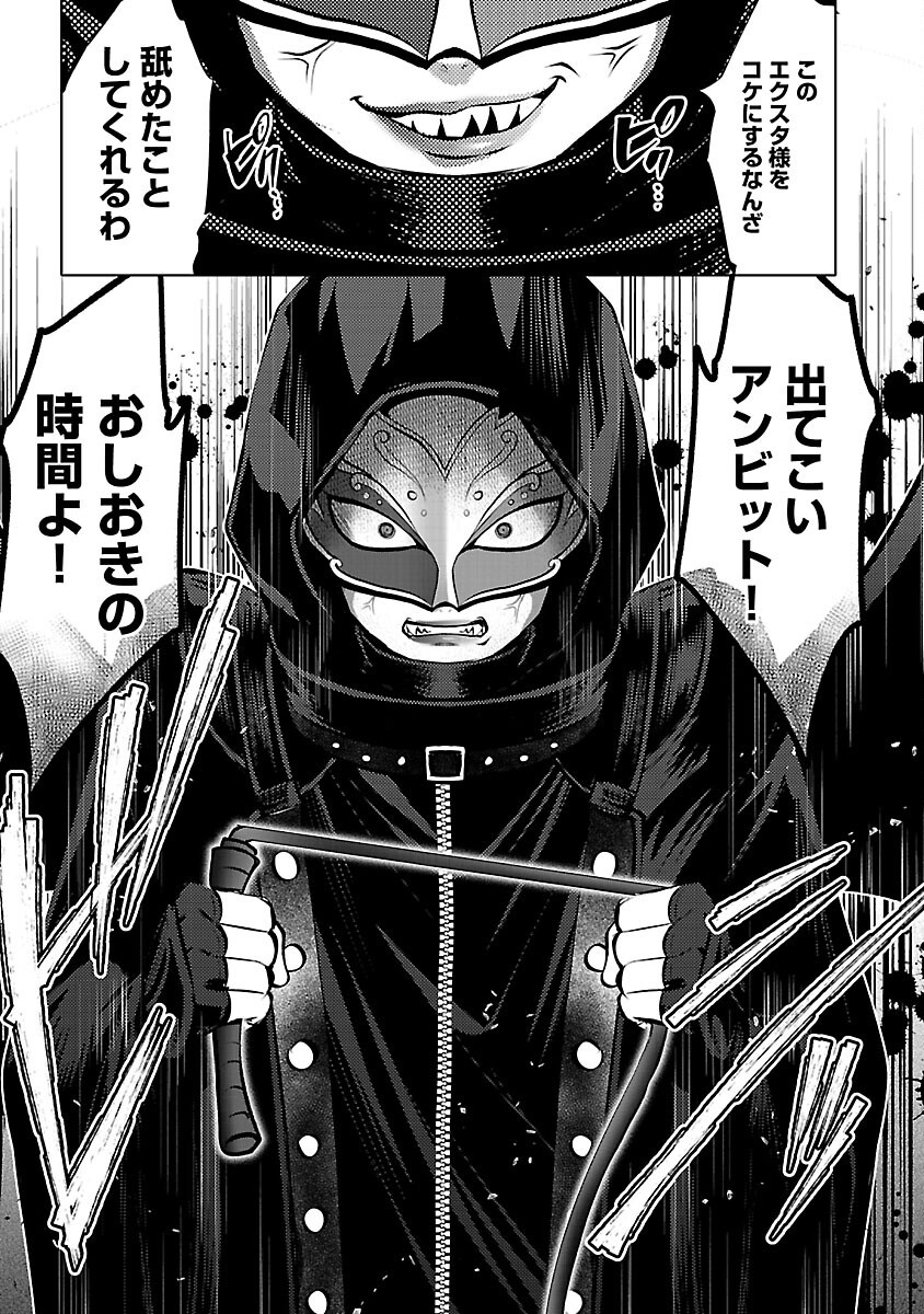 ISEKAI TENSEI OJISAN WA SHIZUKA NI KURASHITAI Chapter 13 - Page 29