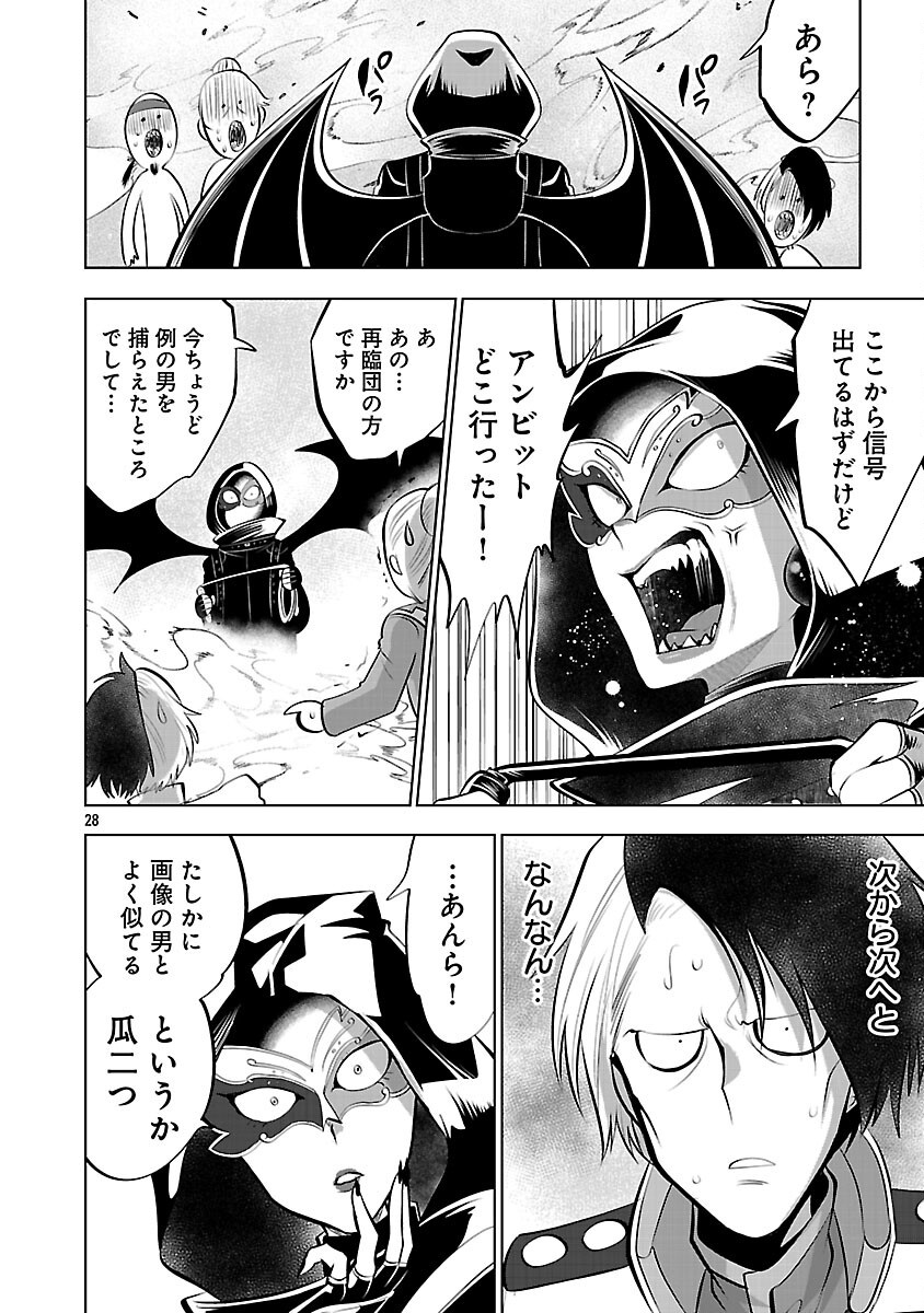 ISEKAI TENSEI OJISAN WA SHIZUKA NI KURASHITAI Chapter 13 - Page 30