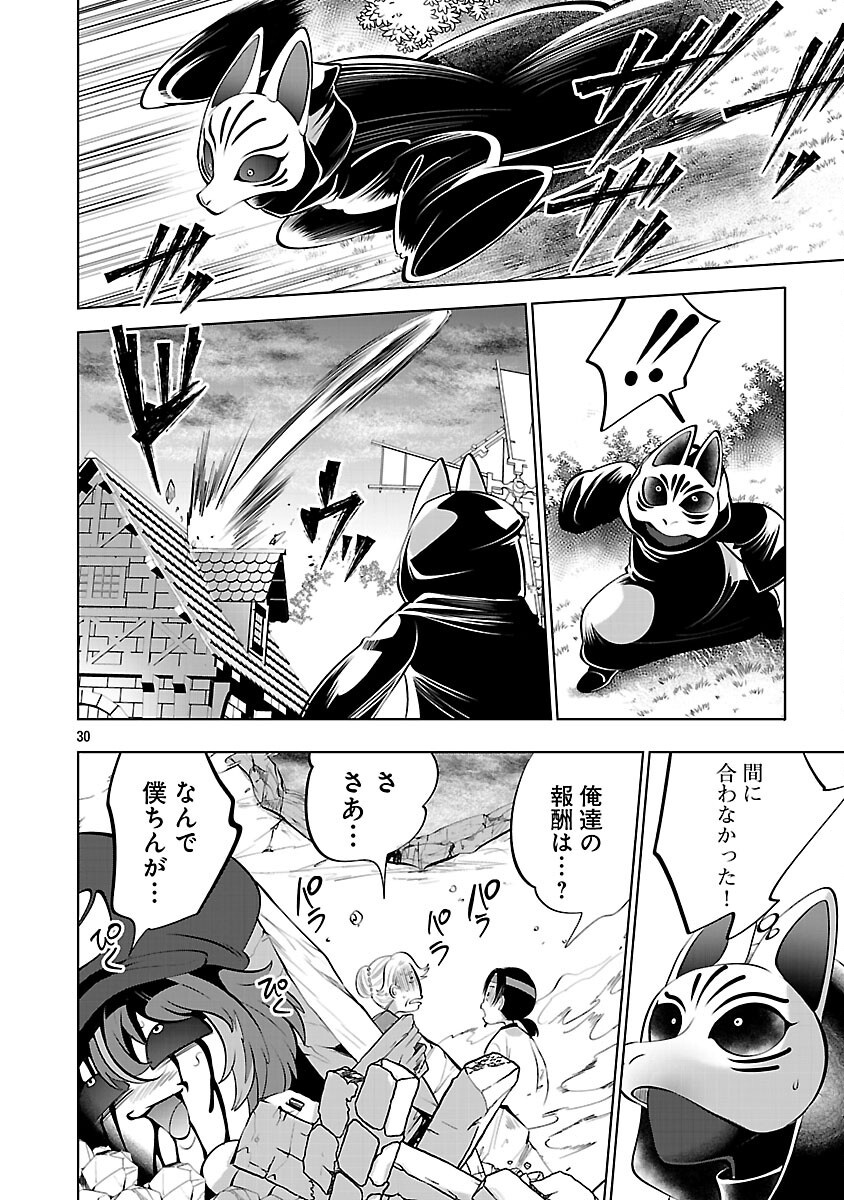 ISEKAI TENSEI OJISAN WA SHIZUKA NI KURASHITAI Chapter 13 - Page 32