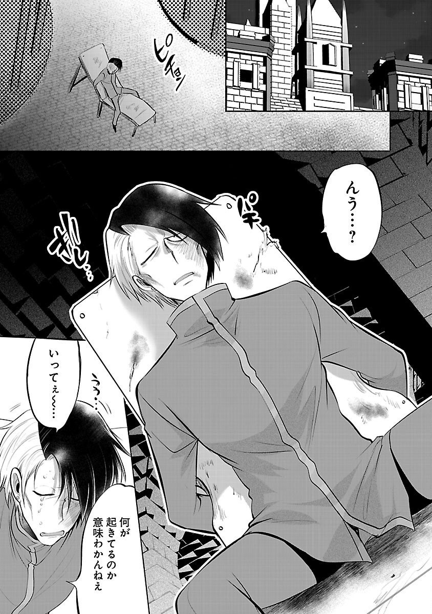 ISEKAI TENSEI OJISAN WA SHIZUKA NI KURASHITAI Chapter 13 - Page 33