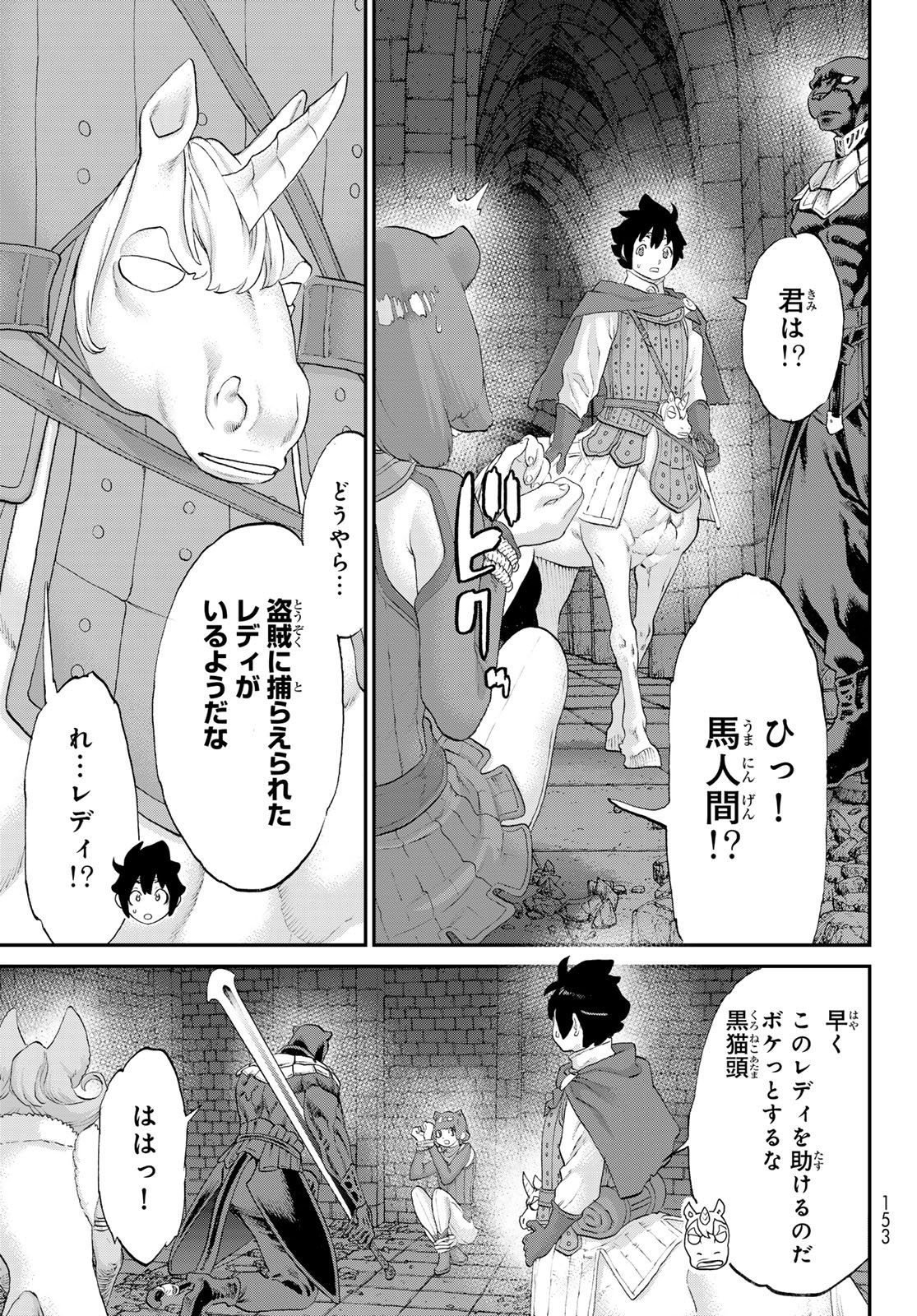 Read ITSUWARI NO KENTA Chapter 6 [High Quality / Full] - Page 13 - nicomanga.net