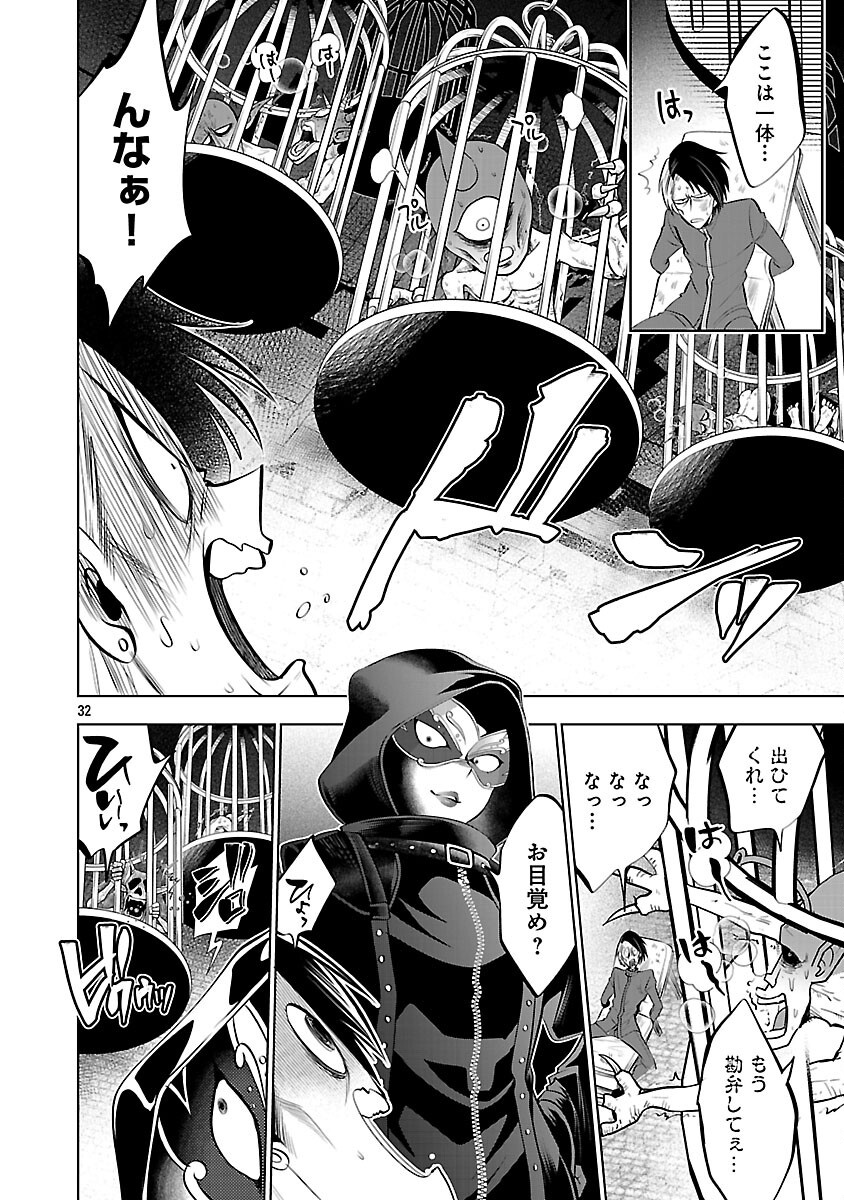 ISEKAI TENSEI OJISAN WA SHIZUKA NI KURASHITAI Chapter 13 - Page 34