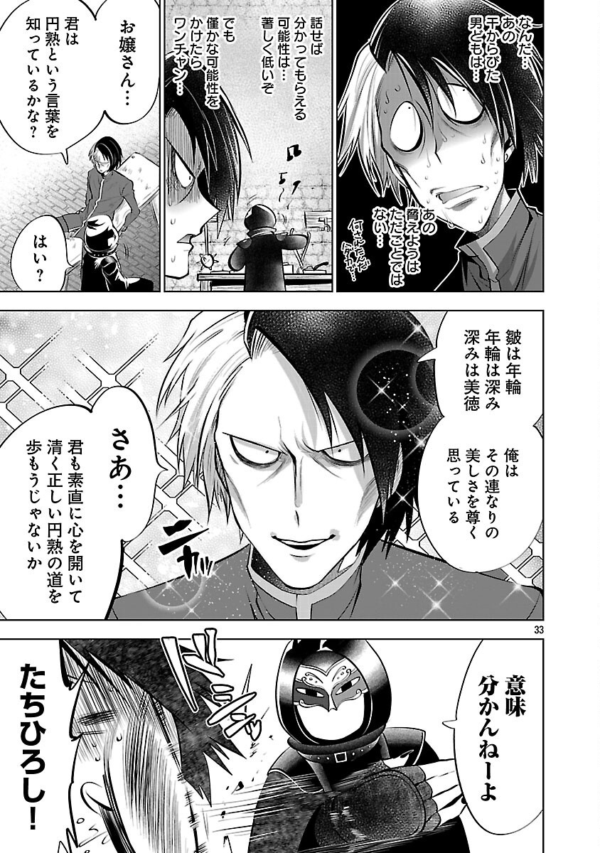 ISEKAI TENSEI OJISAN WA SHIZUKA NI KURASHITAI Chapter 13 - Page 35