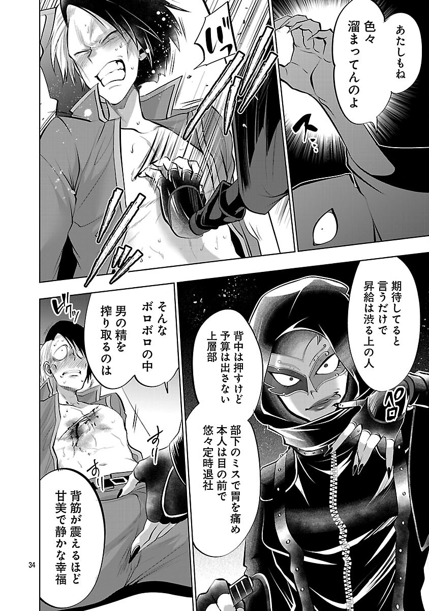 ISEKAI TENSEI OJISAN WA SHIZUKA NI KURASHITAI Chapter 13 - Page 36