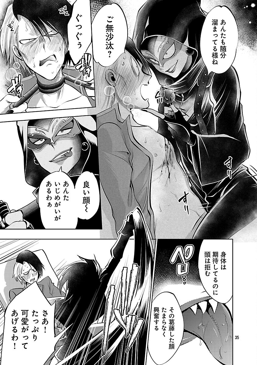 ISEKAI TENSEI OJISAN WA SHIZUKA NI KURASHITAI Chapter 13 - Page 37