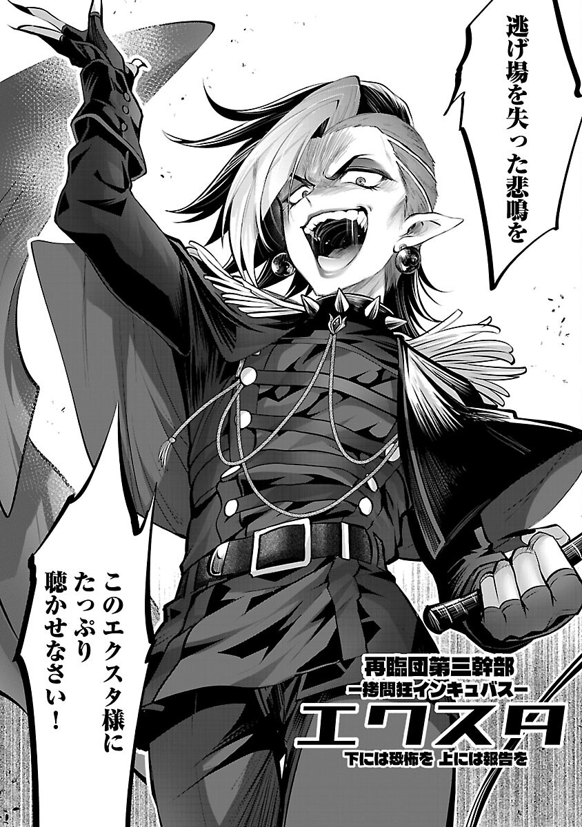 ISEKAI TENSEI OJISAN WA SHIZUKA NI KURASHITAI Chapter 13 - Page 38