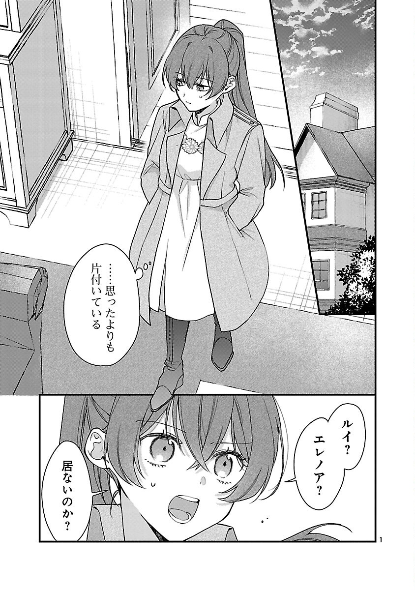 Read MAOU SAMA TO SUNADOKEI ~ TENSEI SHITARA YOUSEI-SAN DE SHOURAI NO MAOU NI YAMARERU HANASHI ~ RAW Chapter 15 [High Quality / Full] - Page 3 - nicomanga.net