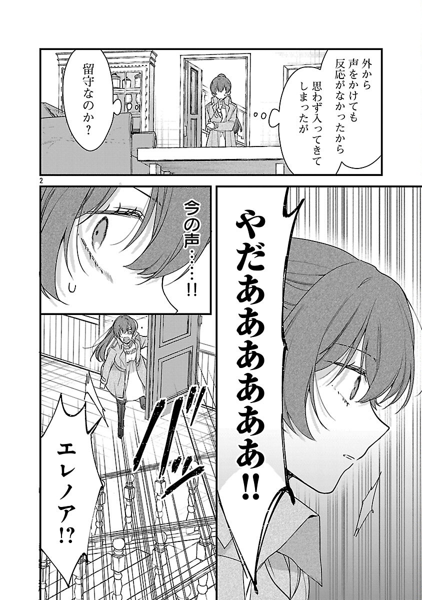 Read MAOU SAMA TO SUNADOKEI ~ TENSEI SHITARA YOUSEI-SAN DE SHOURAI NO MAOU NI YAMARERU HANASHI ~ RAW Chapter 15 [High Quality / Full] - Page 4 - nicomanga.net