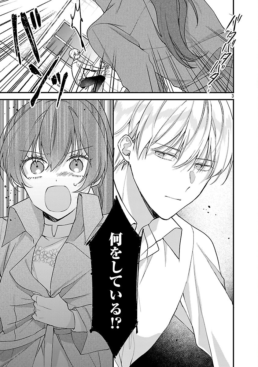 Read MAOU SAMA TO SUNADOKEI ~ TENSEI SHITARA YOUSEI-SAN DE SHOURAI NO MAOU NI YAMARERU HANASHI ~ RAW Chapter 15 [High Quality / Full] - Page 5 - nicomanga.net
