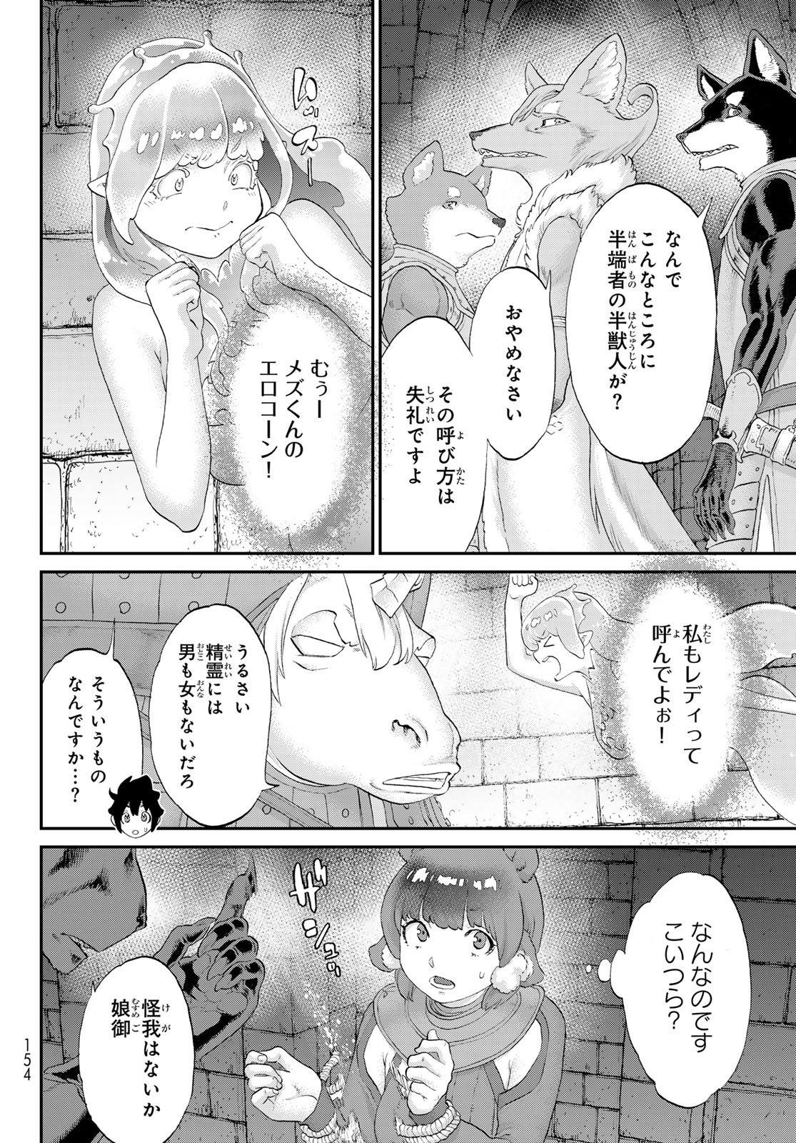 Read ITSUWARI NO KENTA Chapter 6 [High Quality / Full] - Page 14 - nicomanga.net