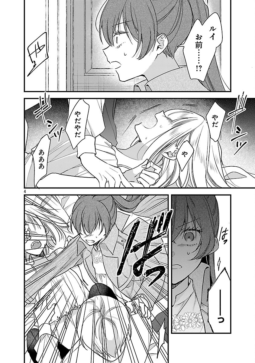 Read MAOU SAMA TO SUNADOKEI ~ TENSEI SHITARA YOUSEI-SAN DE SHOURAI NO MAOU NI YAMARERU HANASHI ~ RAW Chapter 15 [High Quality / Full] - Page 6 - nicomanga.net
