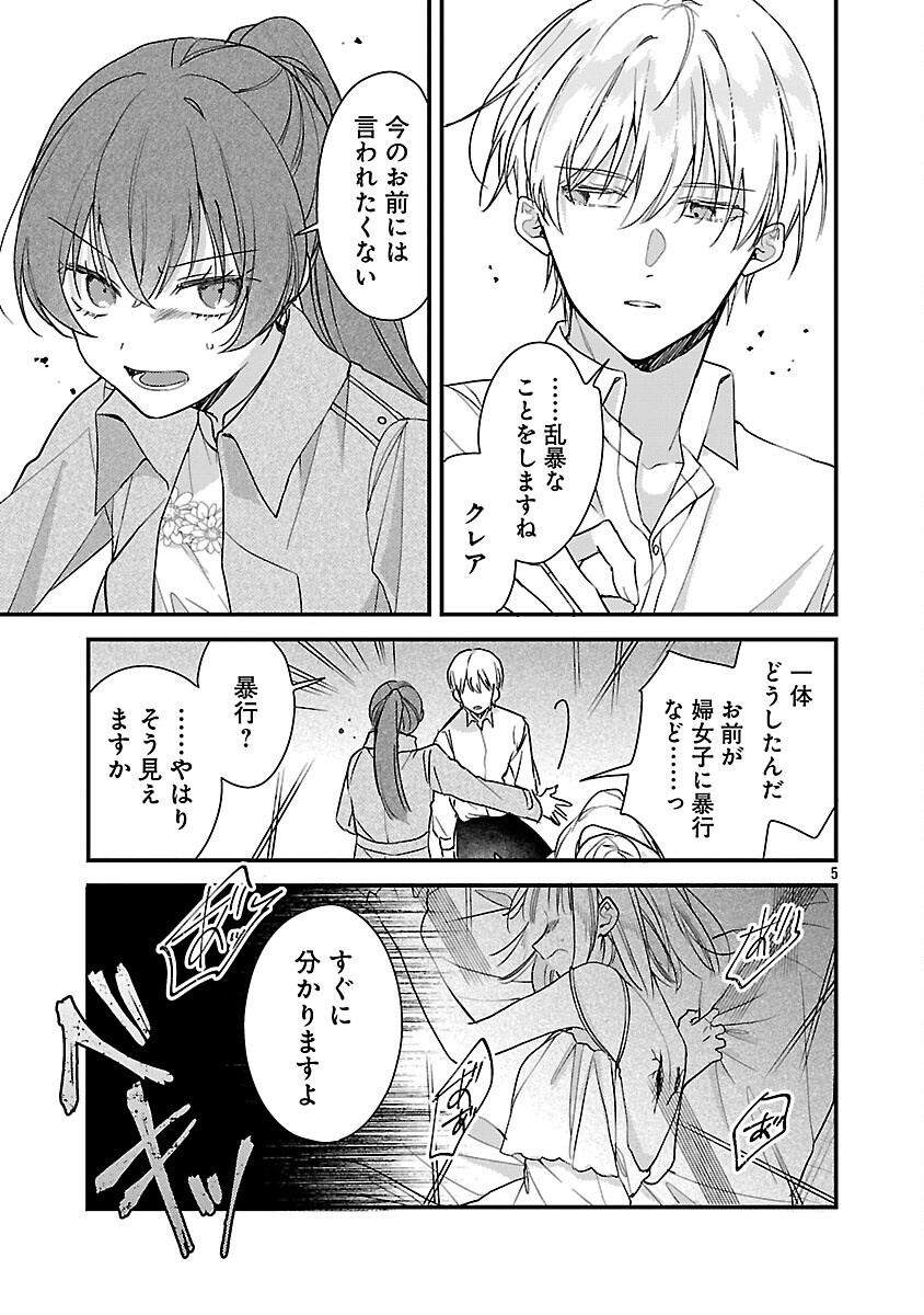 Read MAOU SAMA TO SUNADOKEI ~ TENSEI SHITARA YOUSEI-SAN DE SHOURAI NO MAOU NI YAMARERU HANASHI ~ RAW Chapter 15 [High Quality / Full] - Page 7 - nicomanga.net