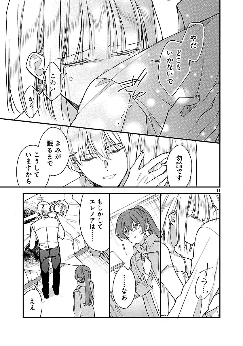 Read MAOU SAMA TO SUNADOKEI ~ TENSEI SHITARA YOUSEI-SAN DE SHOURAI NO MAOU NI YAMARERU HANASHI ~ RAW Chapter 15 [High Quality / Full] - Page 13 - nicomanga.net