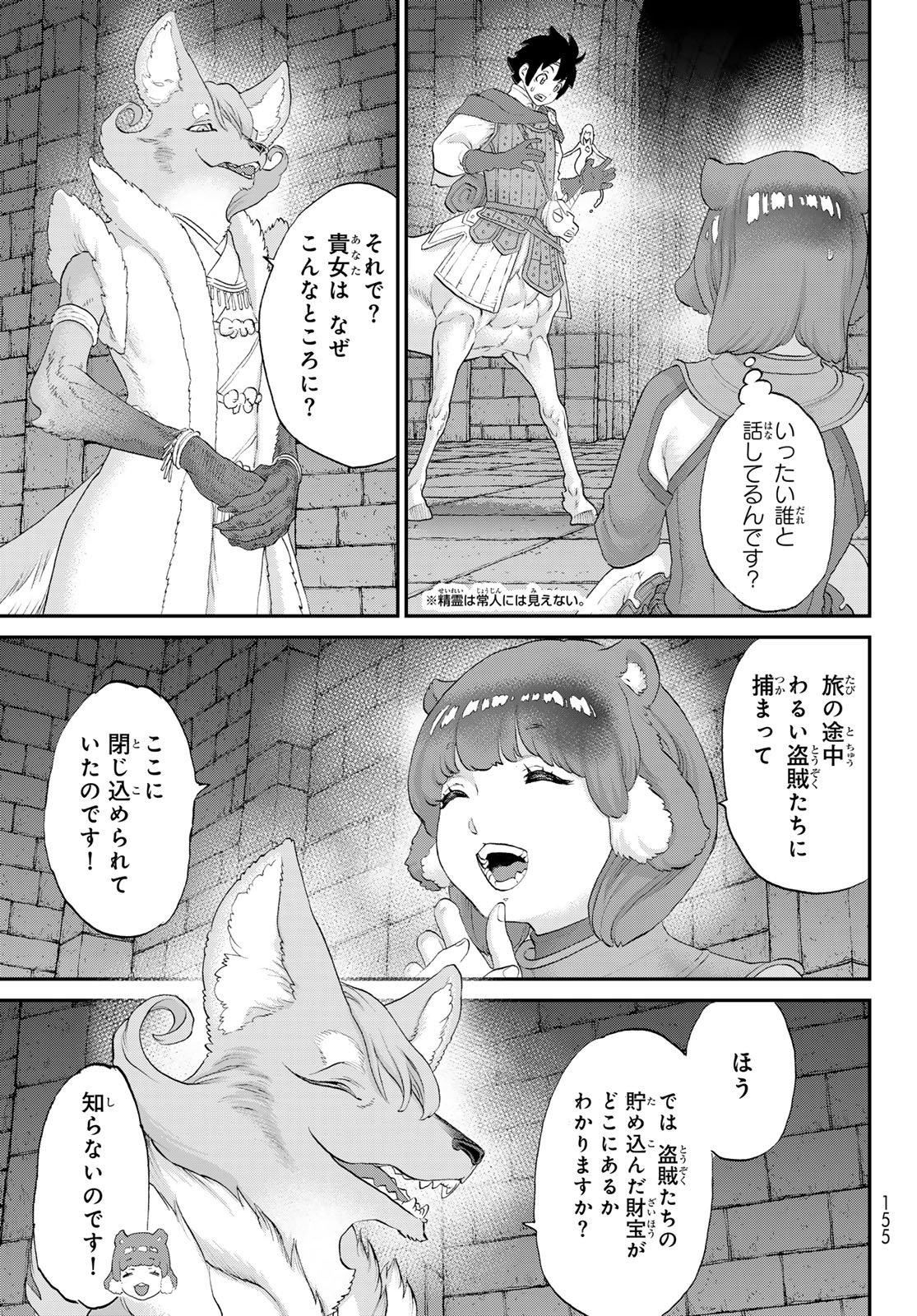 Read ITSUWARI NO KENTA Chapter 6 [High Quality / Full] - Page 15 - nicomanga.net