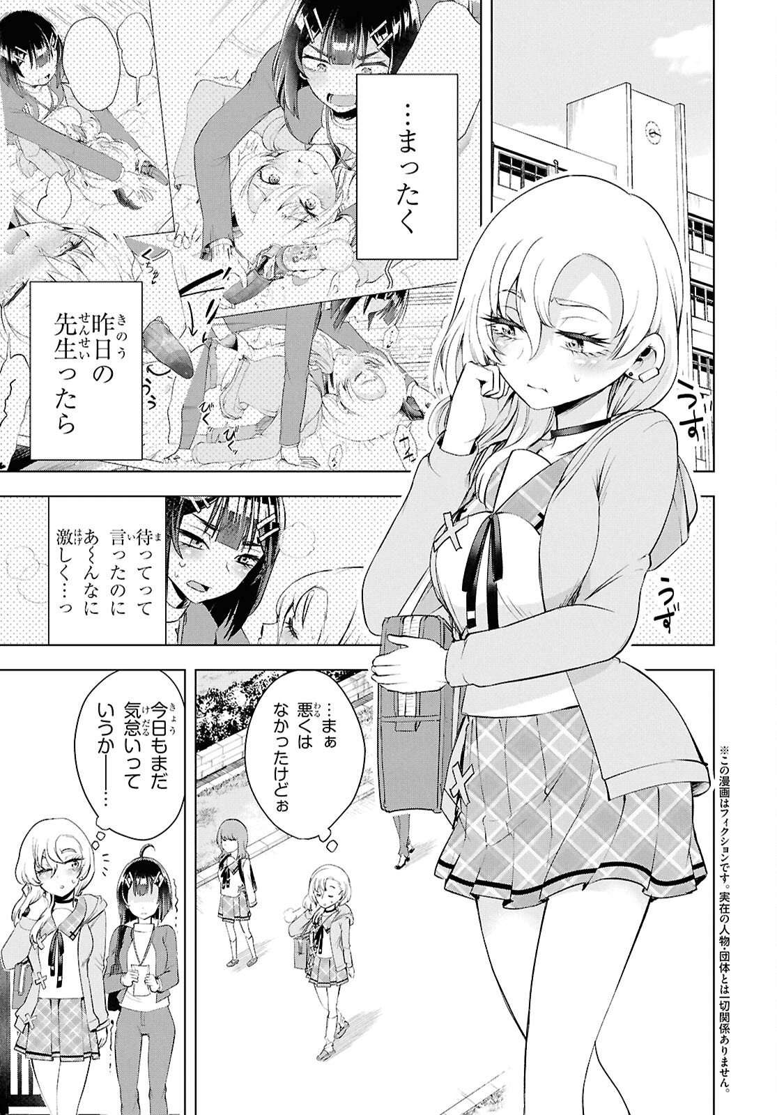 Read LOVE BUI! Chapter 6 [High Quality / Full] - Page 4 - nicomanga.net