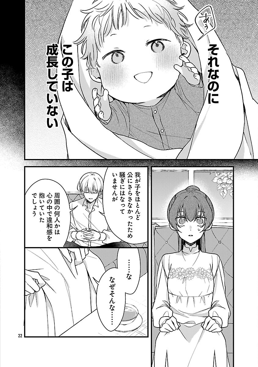 Read MAOU SAMA TO SUNADOKEI ~ TENSEI SHITARA YOUSEI-SAN DE SHOURAI NO MAOU NI YAMARERU HANASHI ~ RAW Chapter 15 [High Quality / Full] - Page 24 - nicomanga.net