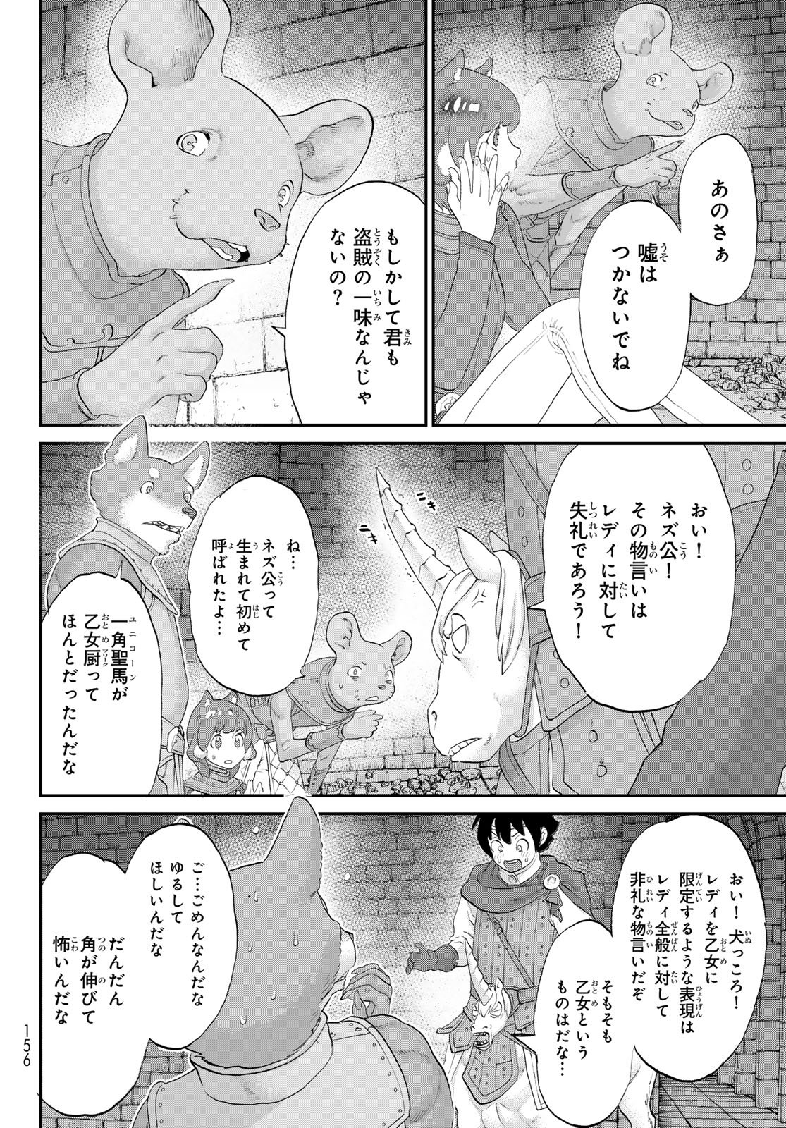 Read ITSUWARI NO KENTA Chapter 6 [High Quality / Full] - Page 16 - nicomanga.net