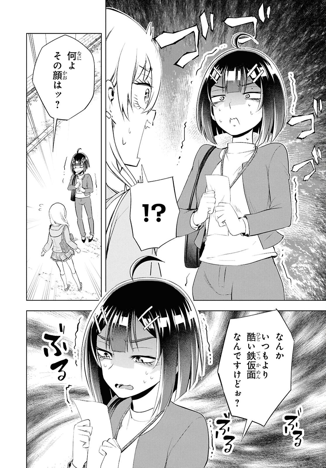 Read LOVE BUI! Chapter 6 [High Quality / Full] - Page 5 - nicomanga.net