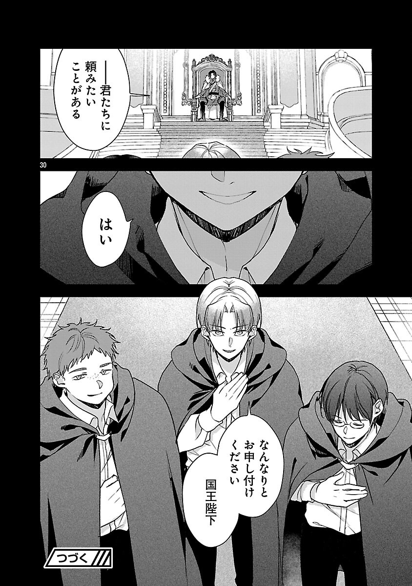 Read MAOU SAMA TO SUNADOKEI ~ TENSEI SHITARA YOUSEI-SAN DE SHOURAI NO MAOU NI YAMARERU HANASHI ~ RAW Chapter 15 [High Quality / Full] - Page 32 - nicomanga.net