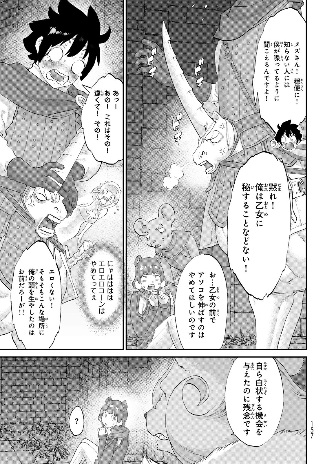 Read ITSUWARI NO KENTA Chapter 6 [High Quality / Full] - Page 17 - nicomanga.net