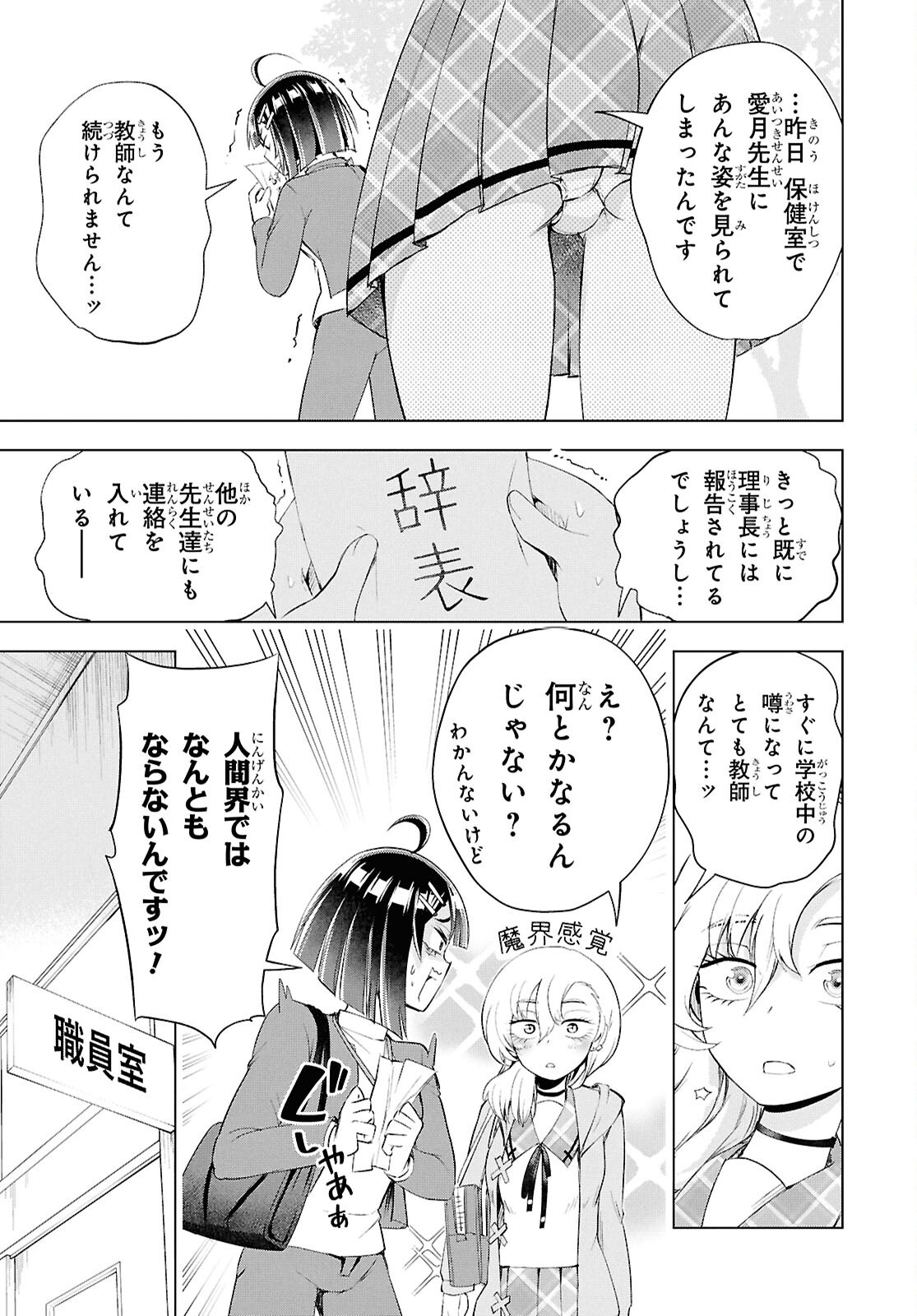 Read LOVE BUI! Chapter 6 [High Quality / Full] - Page 6 - nicomanga.net