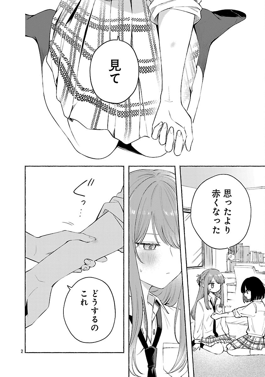 Read SHUUNIICHIDO CLASSMATE WO KAU HANASHI: FUTARI NO JIKAN, IIWAKE NO GOSEN YEN Chapter 14 [High Quality / Full] - Page 4 - nicomanga.net