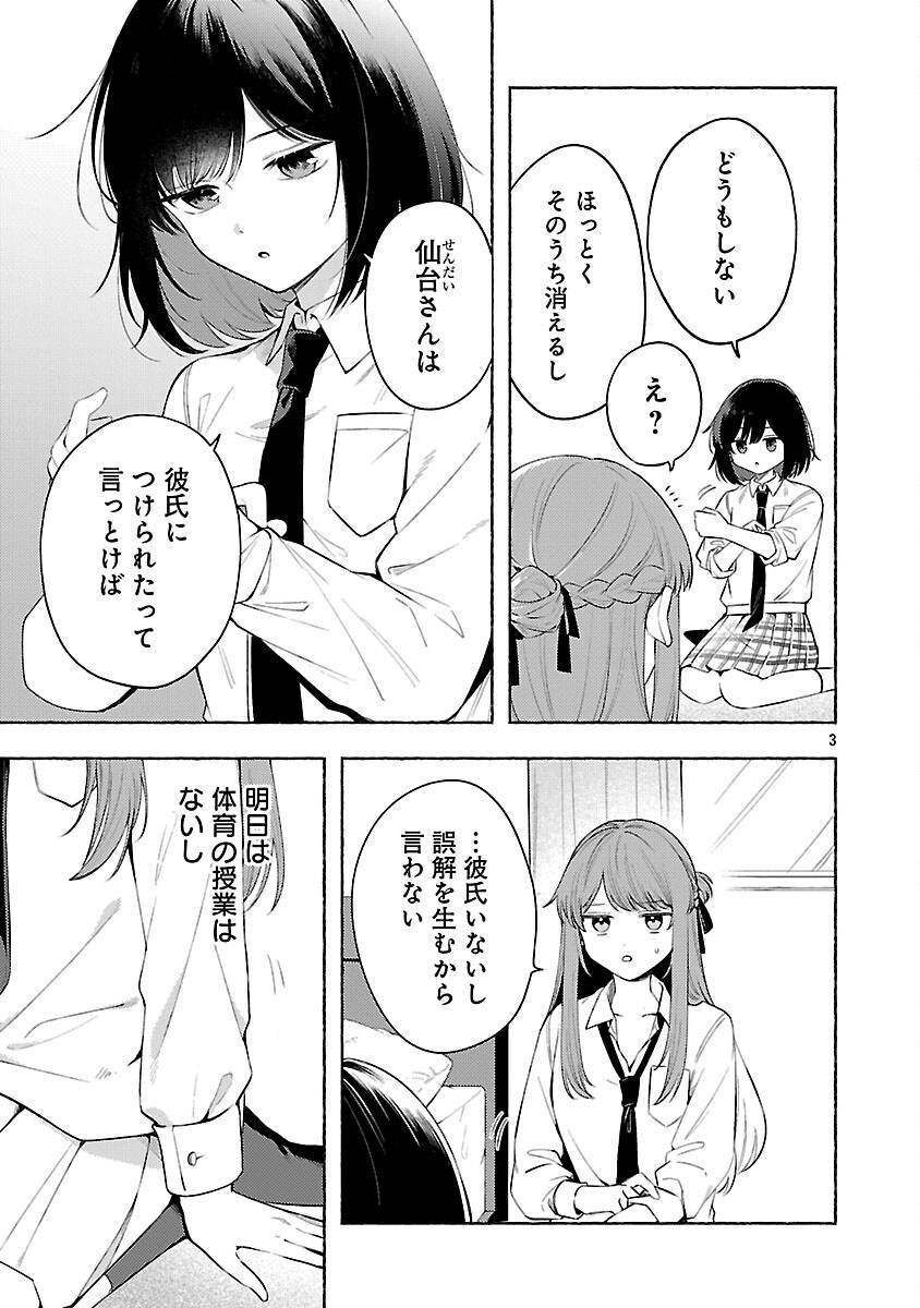 Read SHUUNIICHIDO CLASSMATE WO KAU HANASHI: FUTARI NO JIKAN, IIWAKE NO GOSEN YEN Chapter 14 [High Quality / Full] - Page 5 - nicomanga.net
