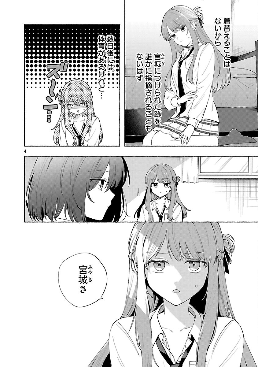 Read SHUUNIICHIDO CLASSMATE WO KAU HANASHI: FUTARI NO JIKAN, IIWAKE NO GOSEN YEN Chapter 14 [High Quality / Full] - Page 6 - nicomanga.net