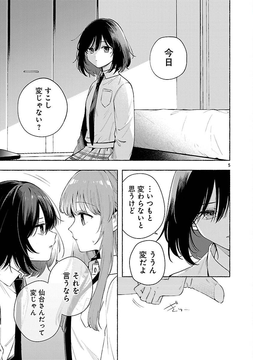 Read SHUUNIICHIDO CLASSMATE WO KAU HANASHI: FUTARI NO JIKAN, IIWAKE NO GOSEN YEN Chapter 14 [High Quality / Full] - Page 7 - nicomanga.net