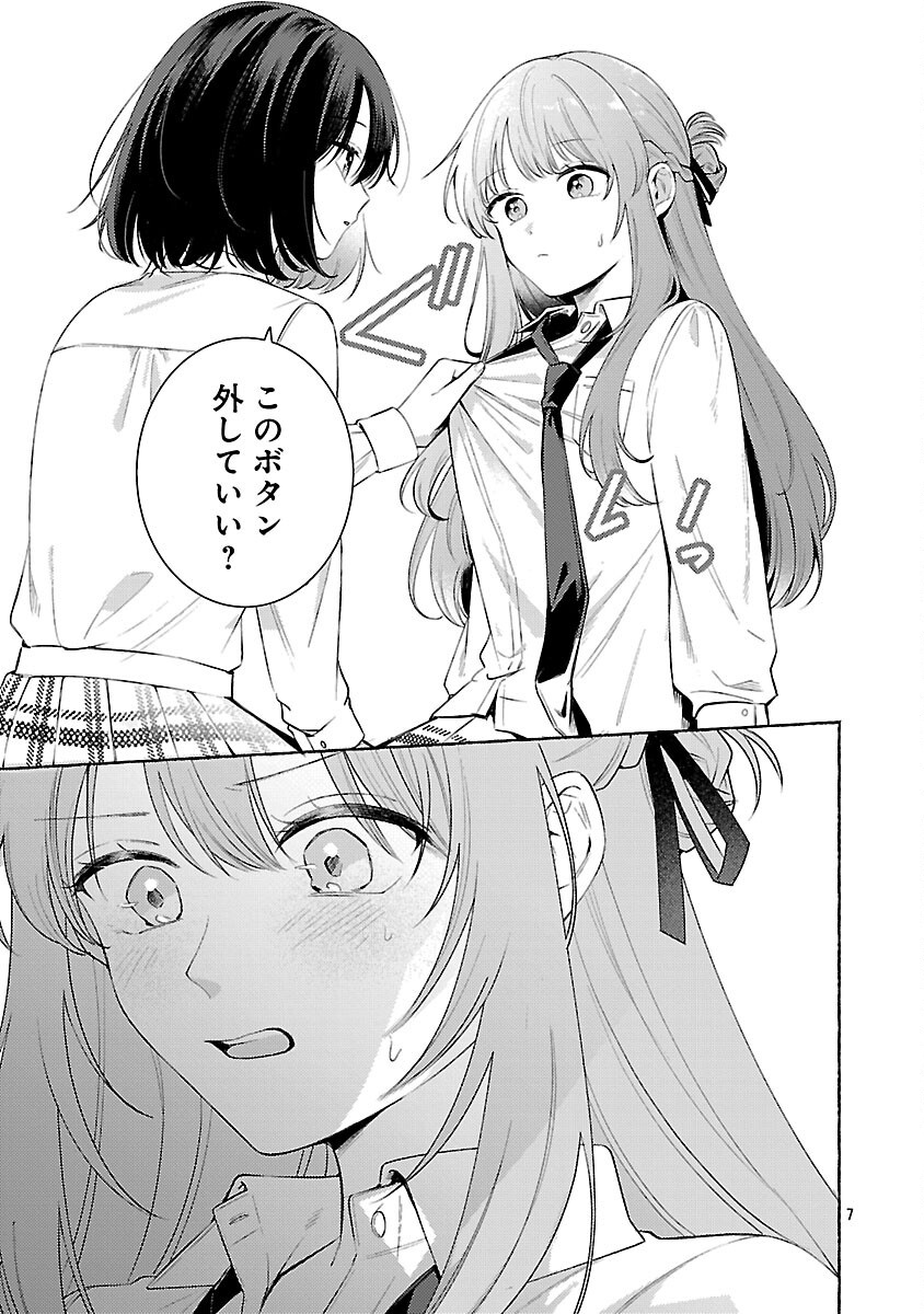 Read SHUUNIICHIDO CLASSMATE WO KAU HANASHI: FUTARI NO JIKAN, IIWAKE NO GOSEN YEN Chapter 14 [High Quality / Full] - Page 9 - nicomanga.net