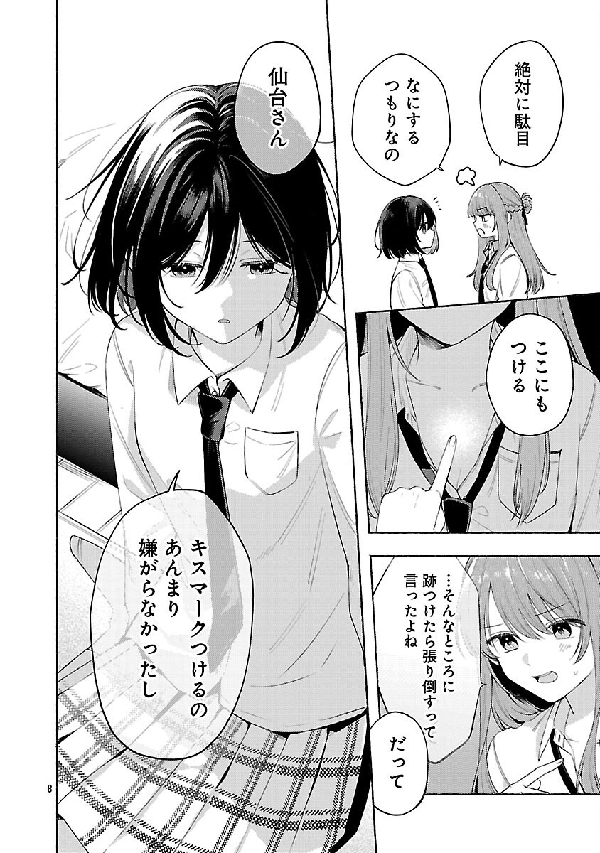 Read SHUUNIICHIDO CLASSMATE WO KAU HANASHI: FUTARI NO JIKAN, IIWAKE NO GOSEN YEN Chapter 14 [High Quality / Full] - Page 10 - nicomanga.net