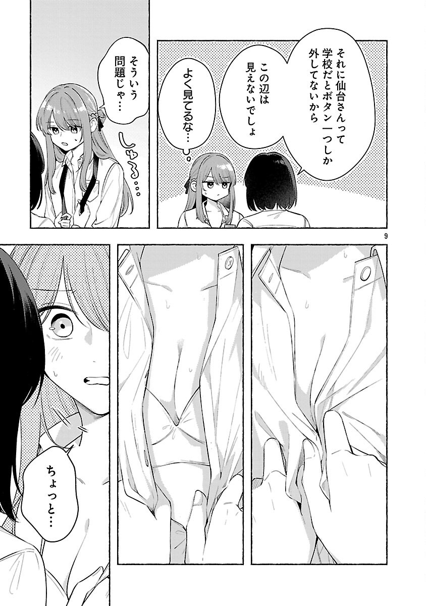 Read SHUUNIICHIDO CLASSMATE WO KAU HANASHI: FUTARI NO JIKAN, IIWAKE NO GOSEN YEN Chapter 14 [High Quality / Full] - Page 11 - nicomanga.net